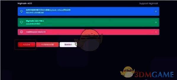 AO3主站点击示意图片