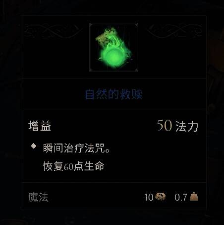 污痕圣杯好用套装图片5