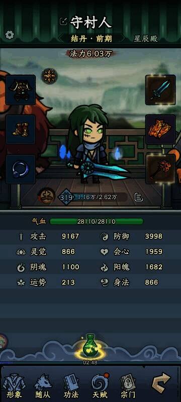 《修仙奇谭》中妖兽或其他相关元素图片