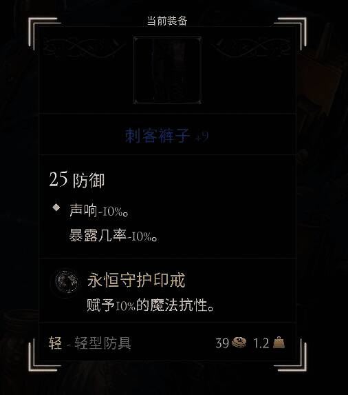 《污痕圣杯》好用套装图3