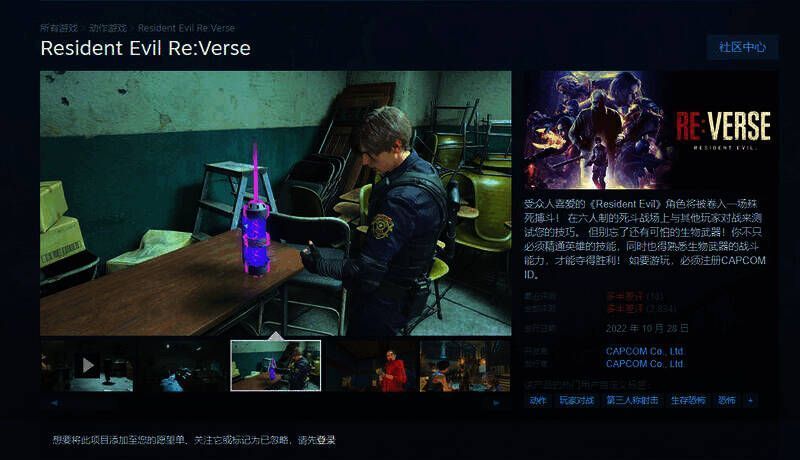 《生化危机Re：Verse》相关配图1