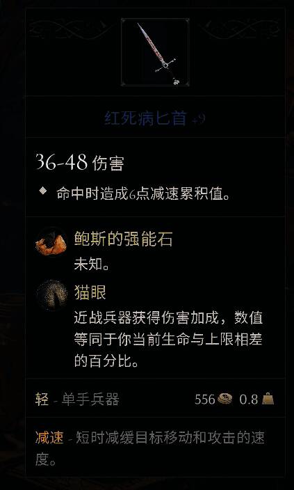 《污痕圣杯》好用单手剑展示4