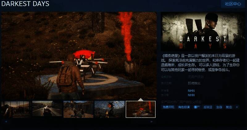 《暗夜绝望》游戏宣传图