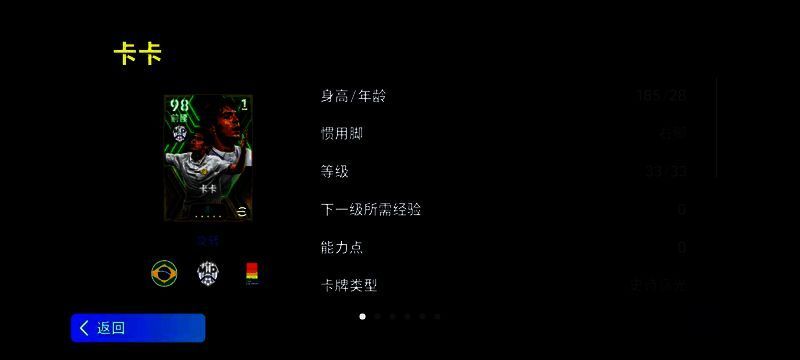 卡卡赛场风采图