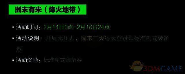 洲末有米活动展示图