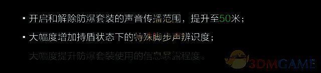 防爆套装声音传播及脚步声变化说明图