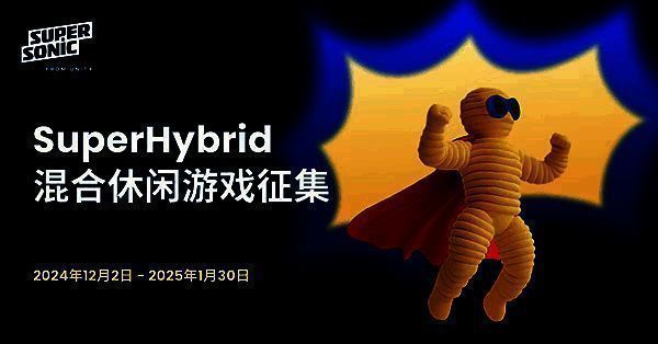 混合休闲游戏开发大赛相关图片