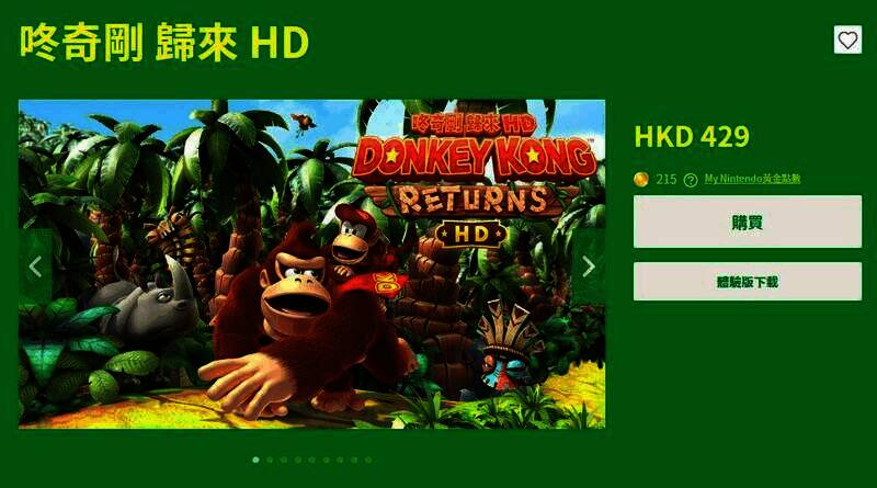 《大金刚国度归来HD》相关图片