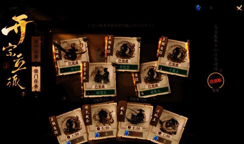 开宗立派玩法展示图片