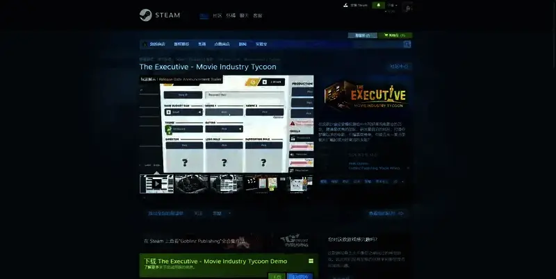 The Executive游戏相关图片2