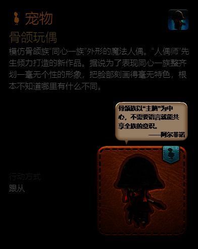 骨颌玩偶宠物信息图