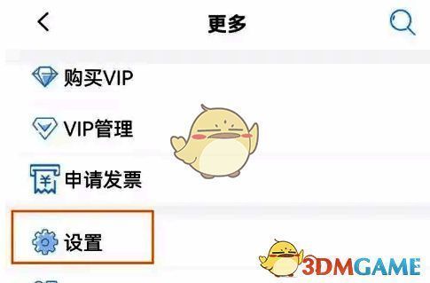 奥维互动地图点击设置按钮示例图