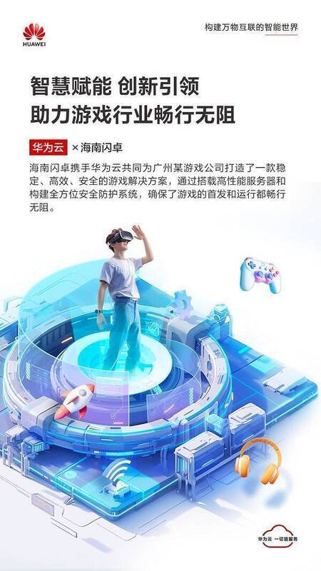 1732531548187335.jpg 游戏行业相关图片