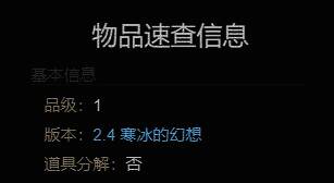 地灵2号娃娃物品信息图片