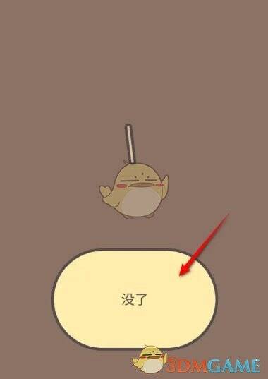 按指引按钮吃冰棍界面2