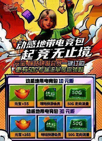 赛事福利活动宣传图片