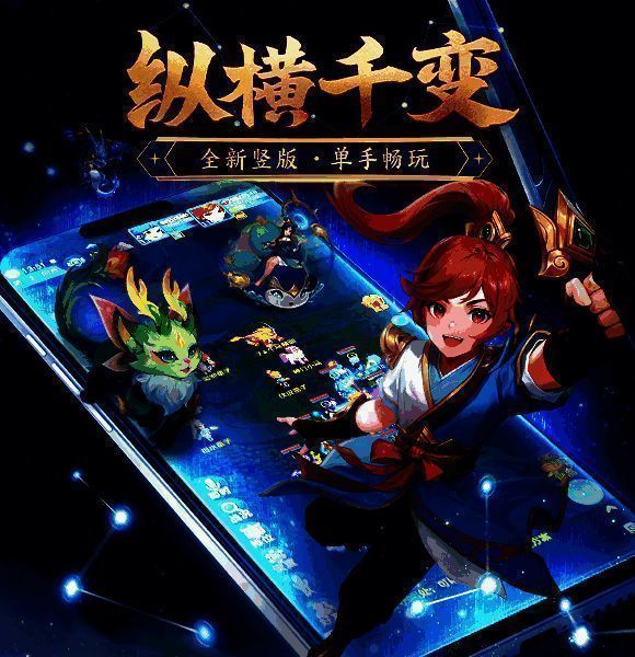 幻唐志逍遥外传全新内容宣传图