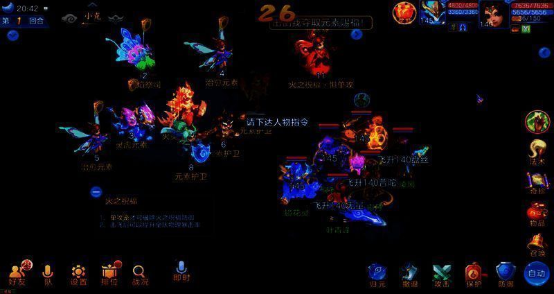 幻唐志逍遥外传元素挑战活动宣传图