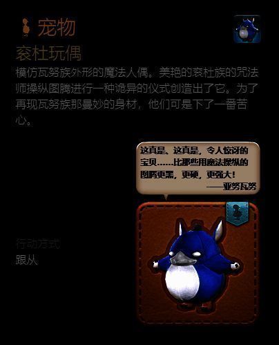 衮杜玩偶宠物信息图