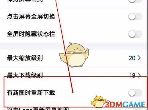 奥维互动地图设置界面关闭自动更新按钮示例图