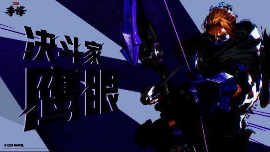 《漫威争锋》相关宣传图