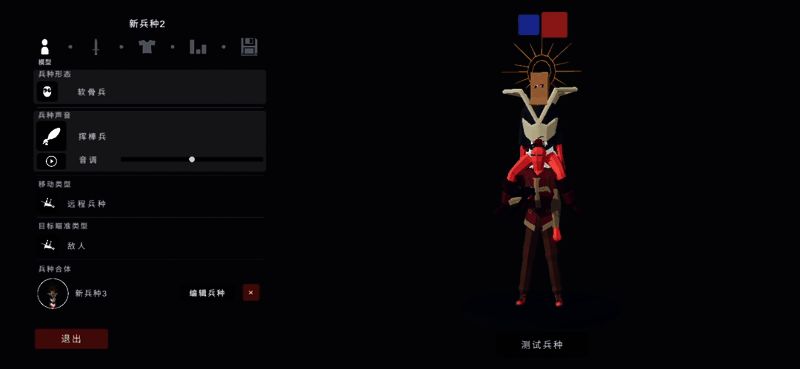 游戏玩家定制军团对战动图