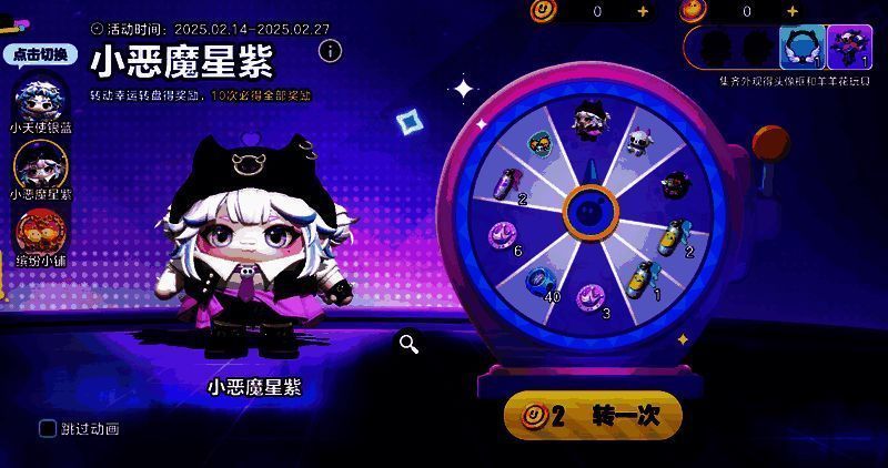 小天使银蓝皮肤获取方式相关界面图