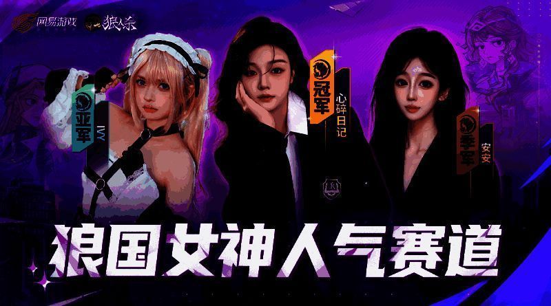 人气赛道女神风采