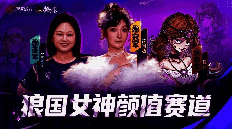 颜值赛道女神形象