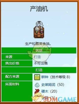 产油机合成材料相关图片