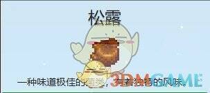 松露蟹相关图片