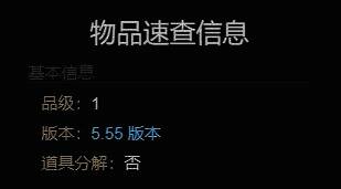 物品基本信息图片