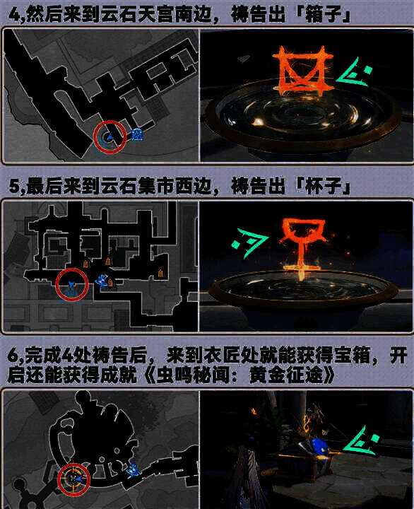 永恒圣城谜题相关补充图片