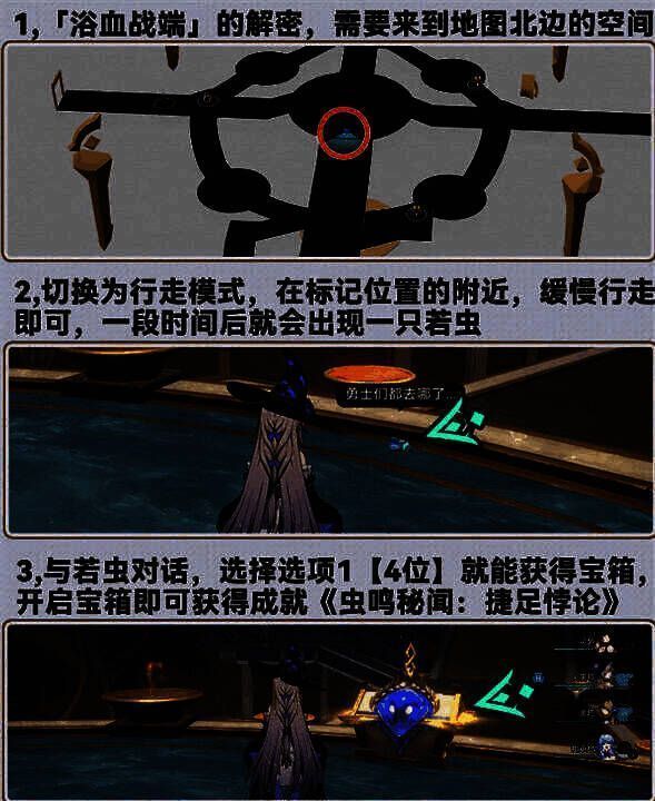 浴血战端谜题相关图片