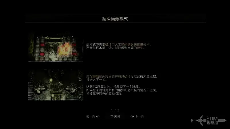 轰轰打击中心玩法介绍图片3