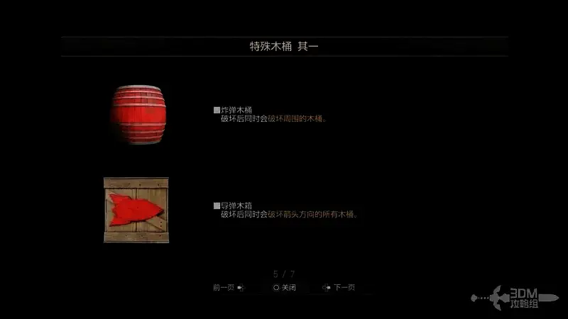 轰轰打击中心玩法介绍图片5