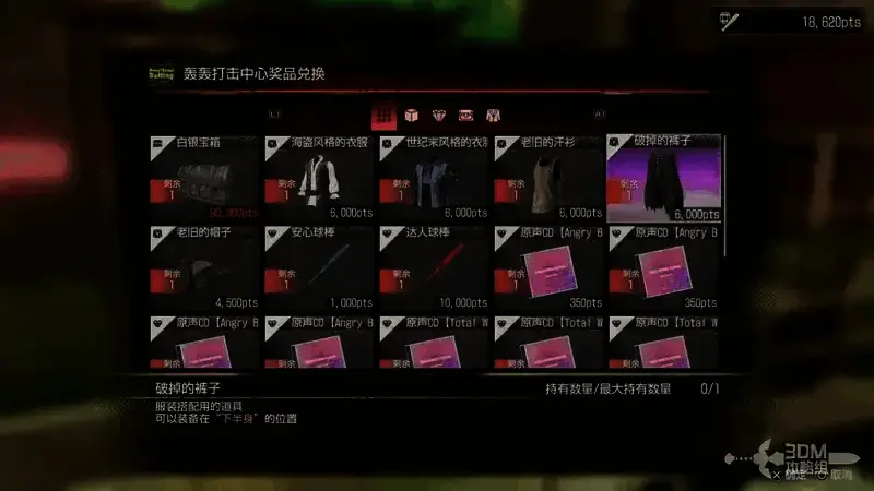 轰轰打击中心点数兑换物品展示图片