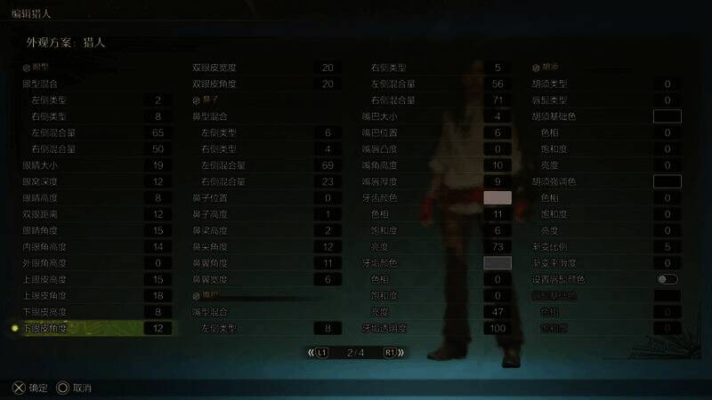 怪物猎人荒野蒂法捏脸数据图5