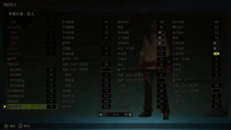 怪物猎人荒野蒂法捏脸数据图6