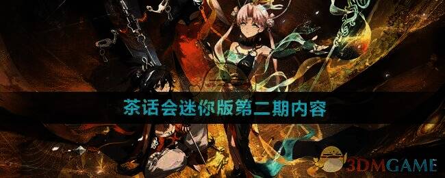 新月同行游戏画面