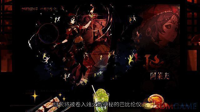 他者的集会第三阶段画面