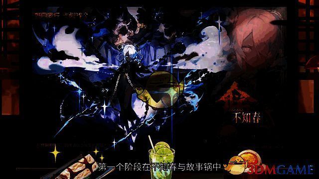 宇宙尽头糖水铺游戏画面