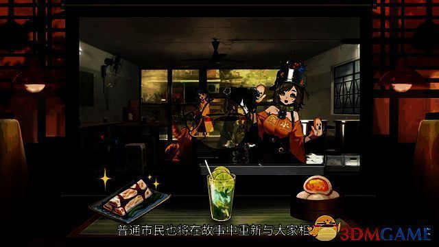 宇宙尽头糖水铺顾客画面