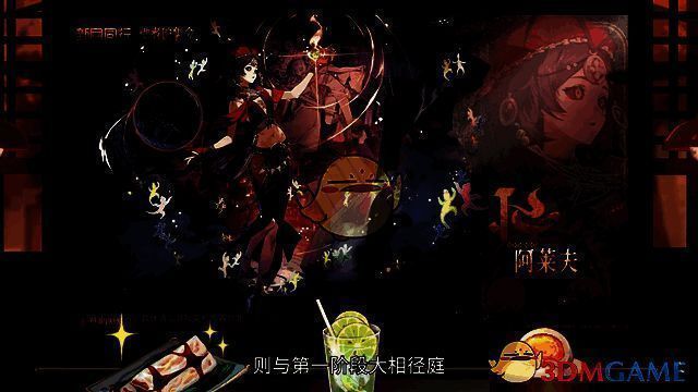 巴比伦圆舞曲游戏画面