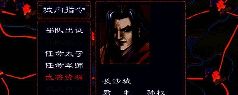 三国群英传2毛玠相关图片1