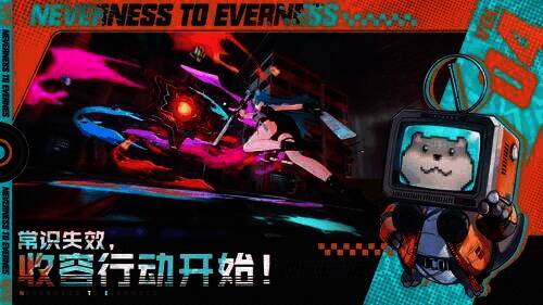 《异环》异象场景图