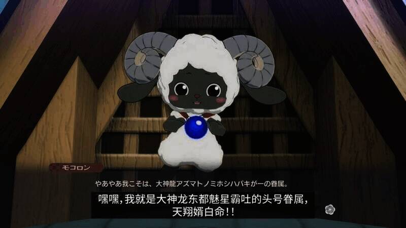 《符文工房：龙之天地》摩可绒相关视频截图2