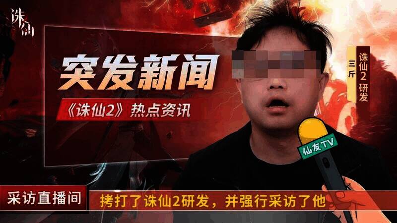 《诛仙2》手游相关宣传图片