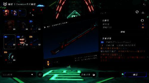 《战极死游》Tension卡片搭配画面