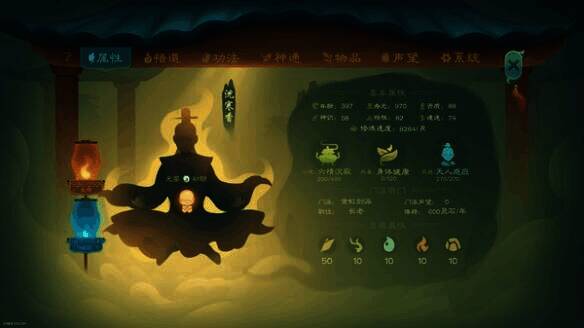 觅仙途门派修炼画面